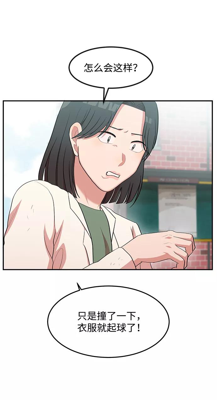 《要牵手吗？》第7话 第24页