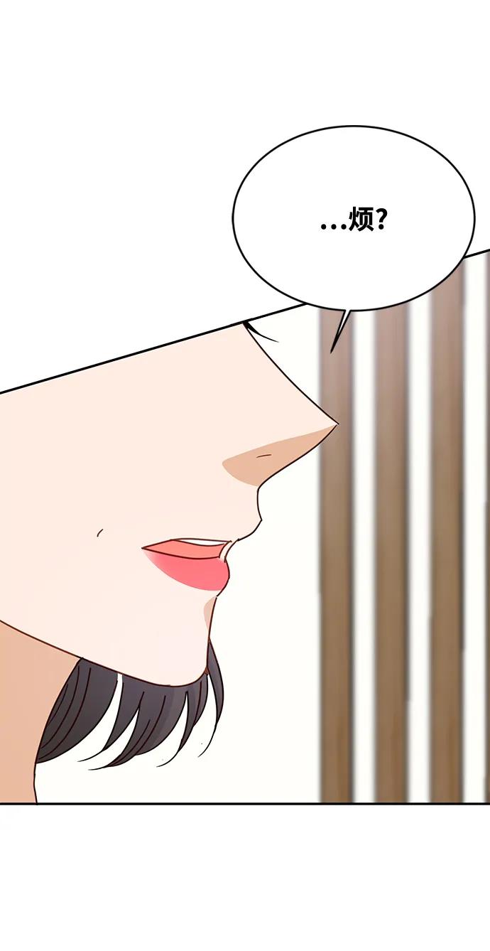 《烈女朴氏契约结婚》第70话 第41页