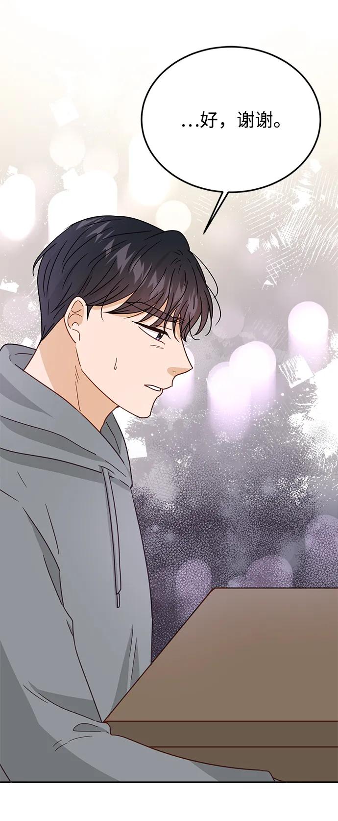 《烈女朴氏契约结婚》第70话 第8页