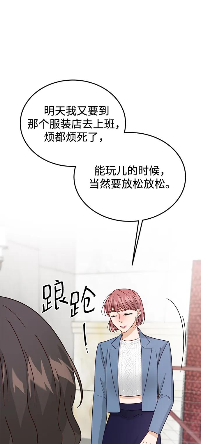 《烈女朴氏契约结婚》第70话 第29页