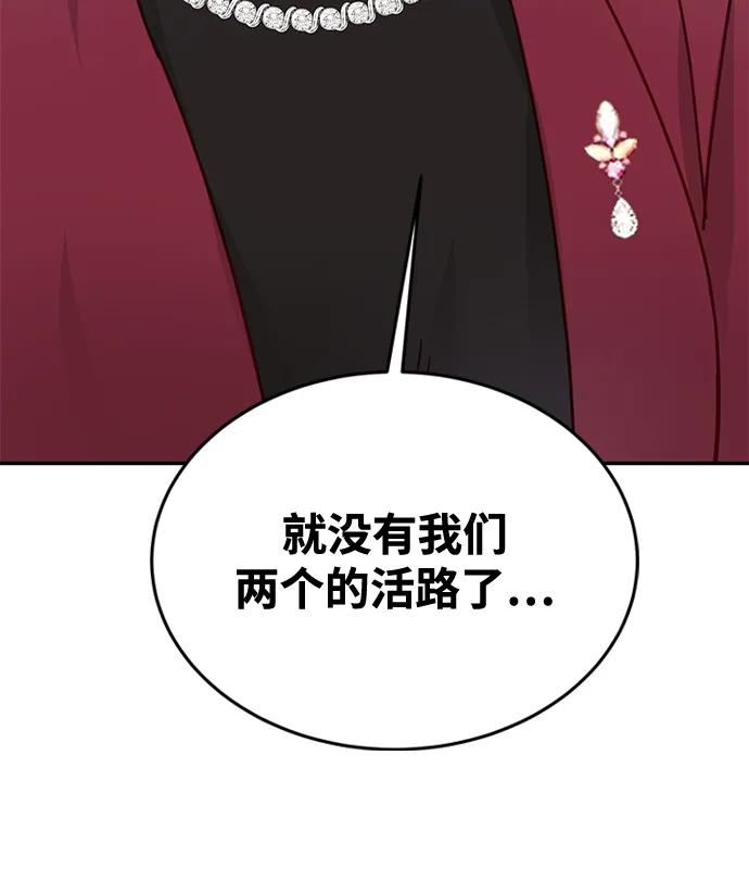 《烈女朴氏契约结婚》第70话 第44页