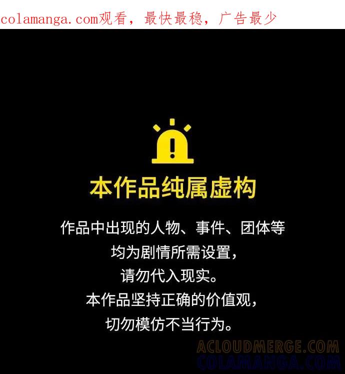 《烈女朴氏契约结婚》第70话 第1页