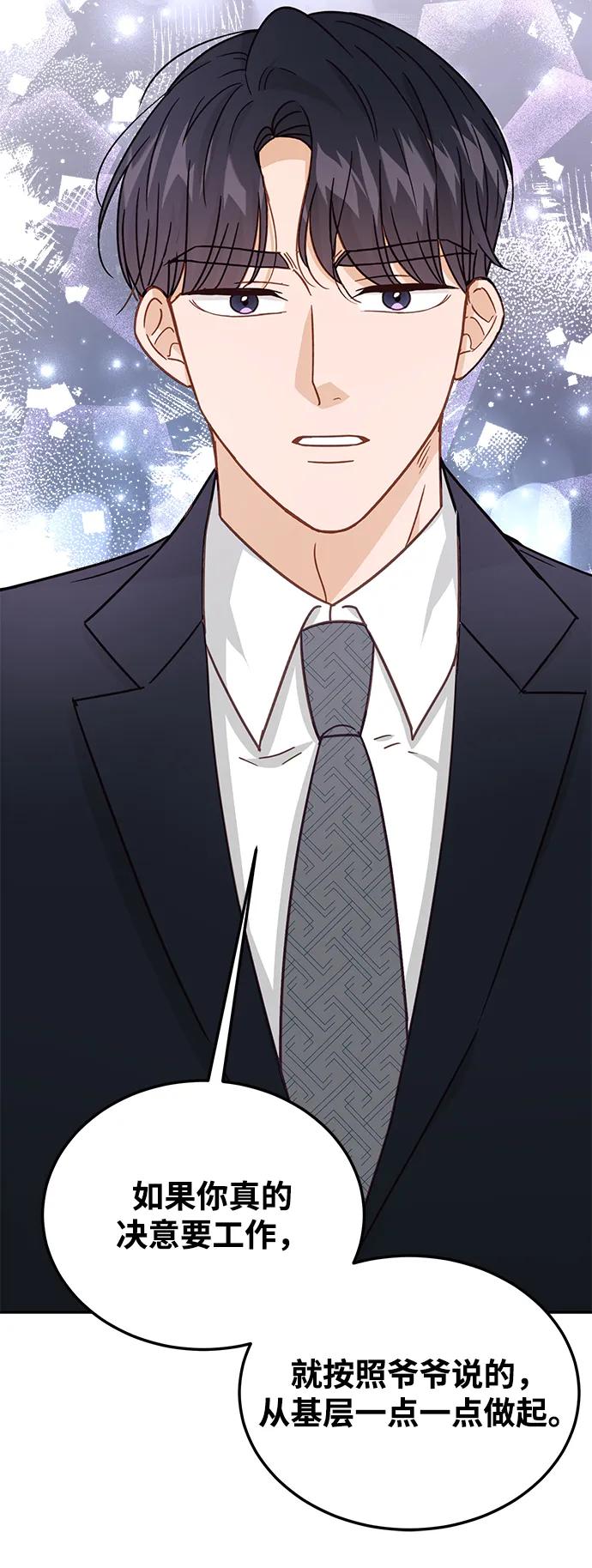 《烈女朴氏契约结婚》第70话 第69页