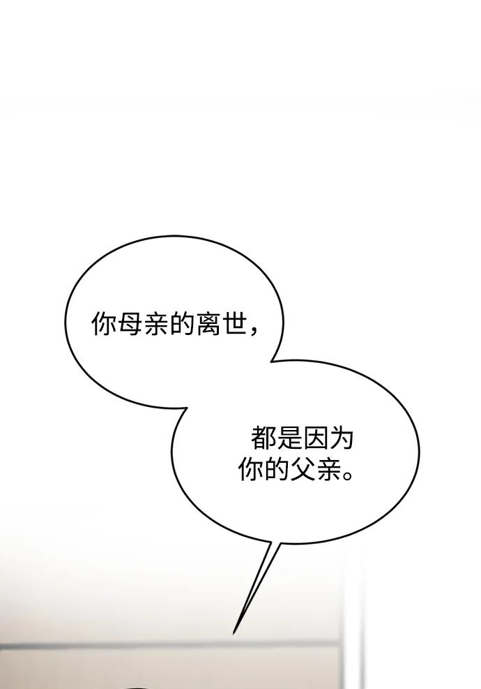 《烈女朴氏契约结婚》第70话 第78页