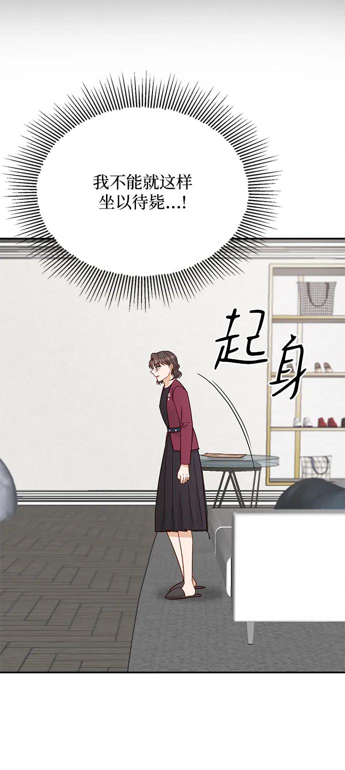 《烈女朴氏契约结婚》第70话 第21页