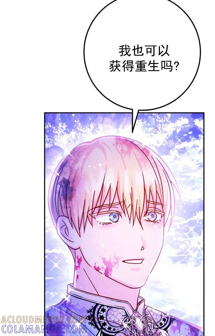 《海军上将的怪物妻子》第70话 第33页