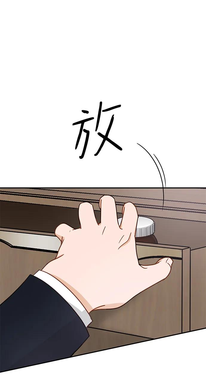 《烈女朴氏契约结婚》第70话 第56页