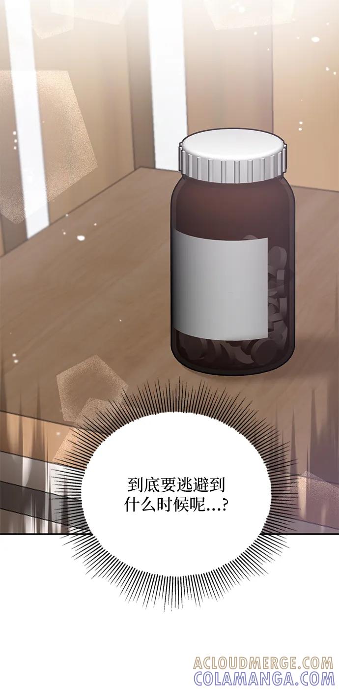 《烈女朴氏契约结婚》第70话 第10页