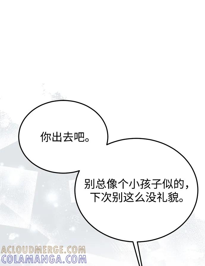 《烈女朴氏契约结婚》第70话 第70页
