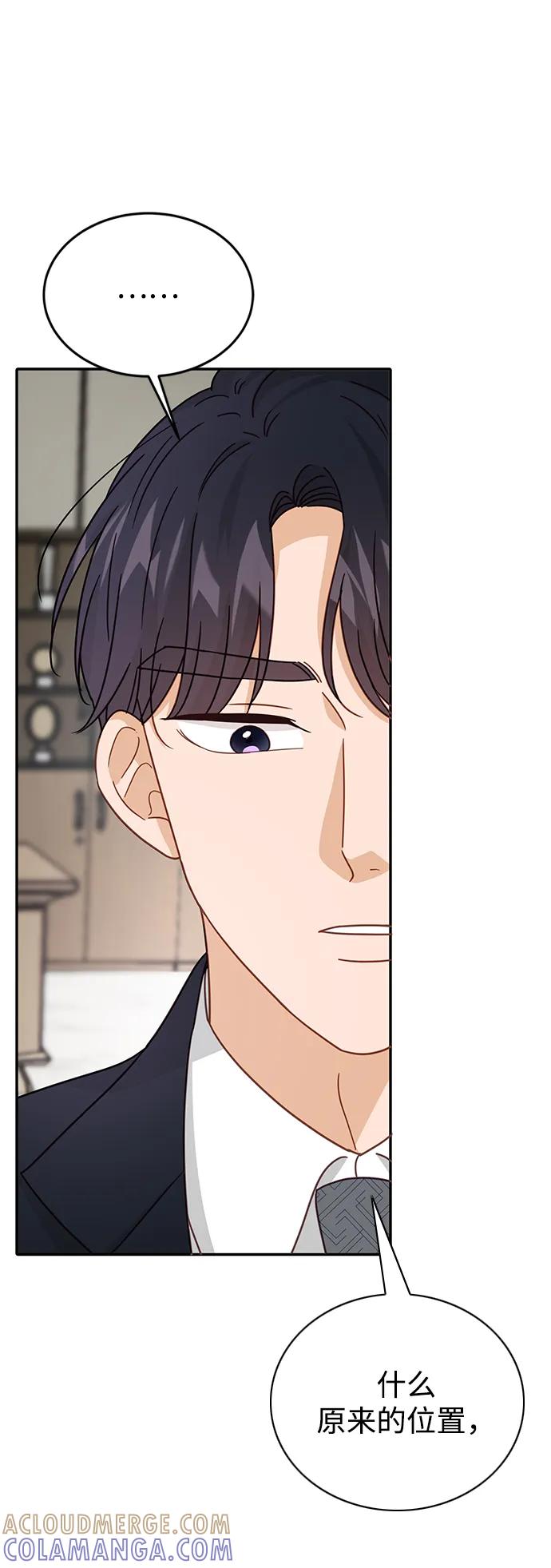 《烈女朴氏契约结婚》第70话 第61页