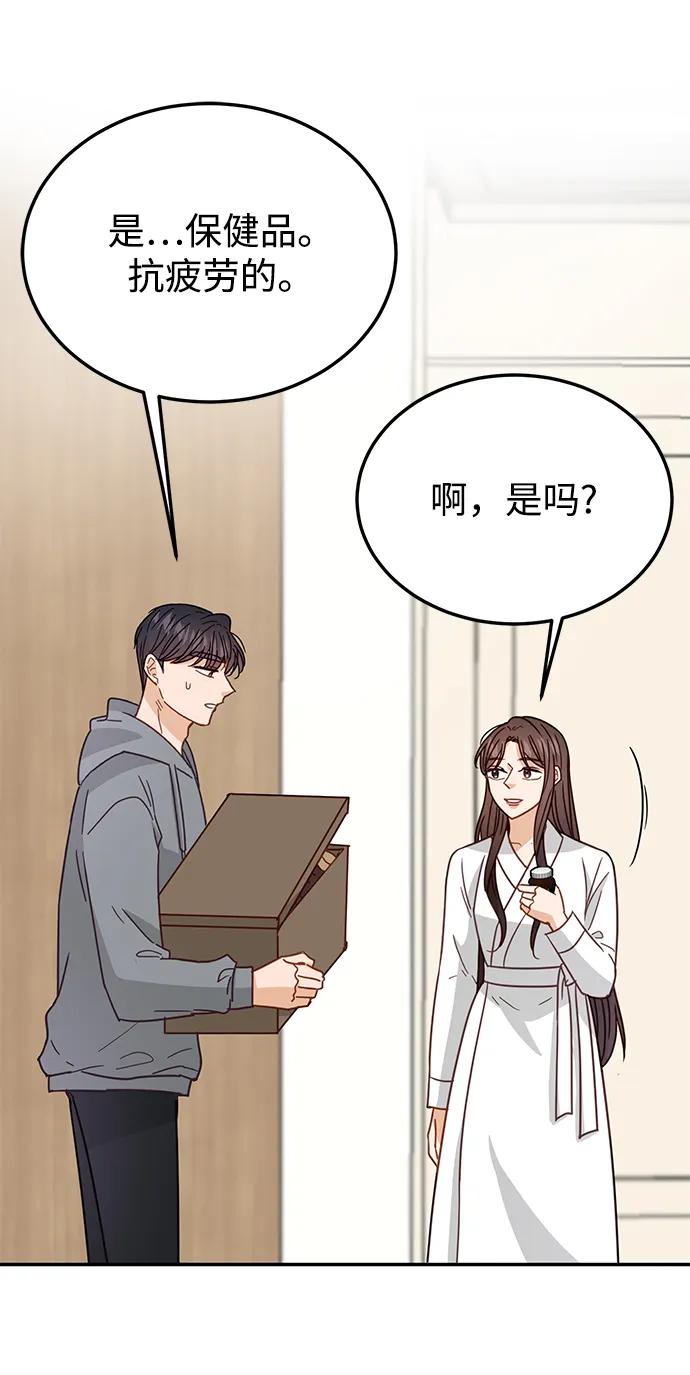 《烈女朴氏契约结婚》第70话 第6页