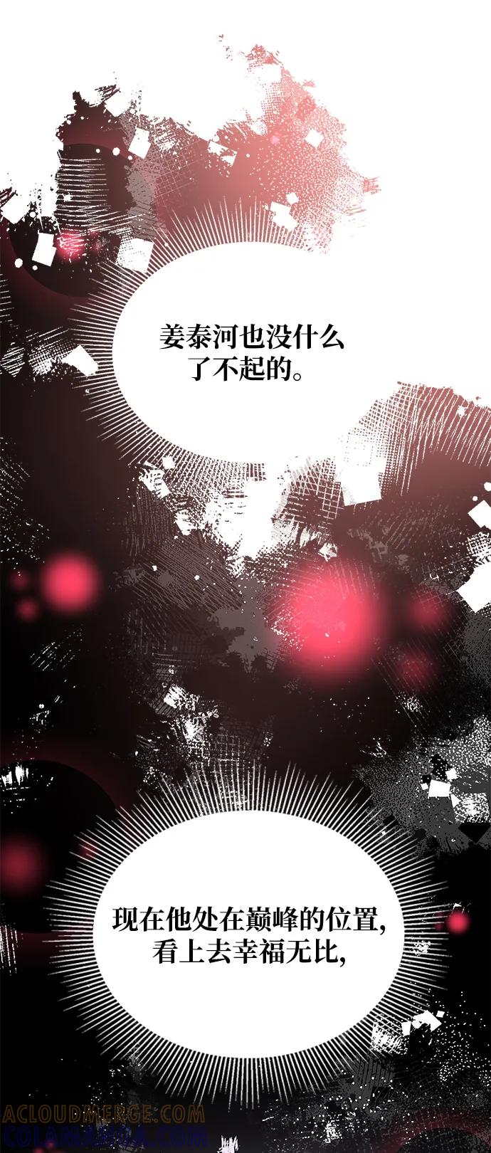 《烈女朴氏契约结婚》第70话 第73页