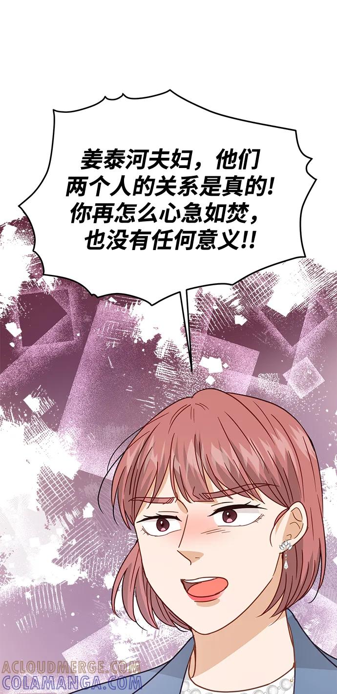 《烈女朴氏契约结婚》第70话 第37页