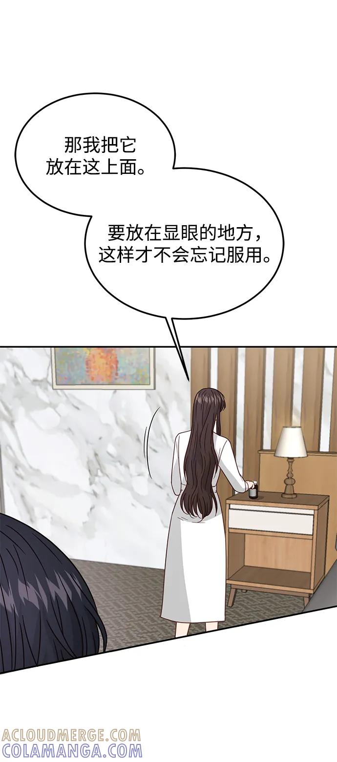 《烈女朴氏契约结婚》第70话 第7页
