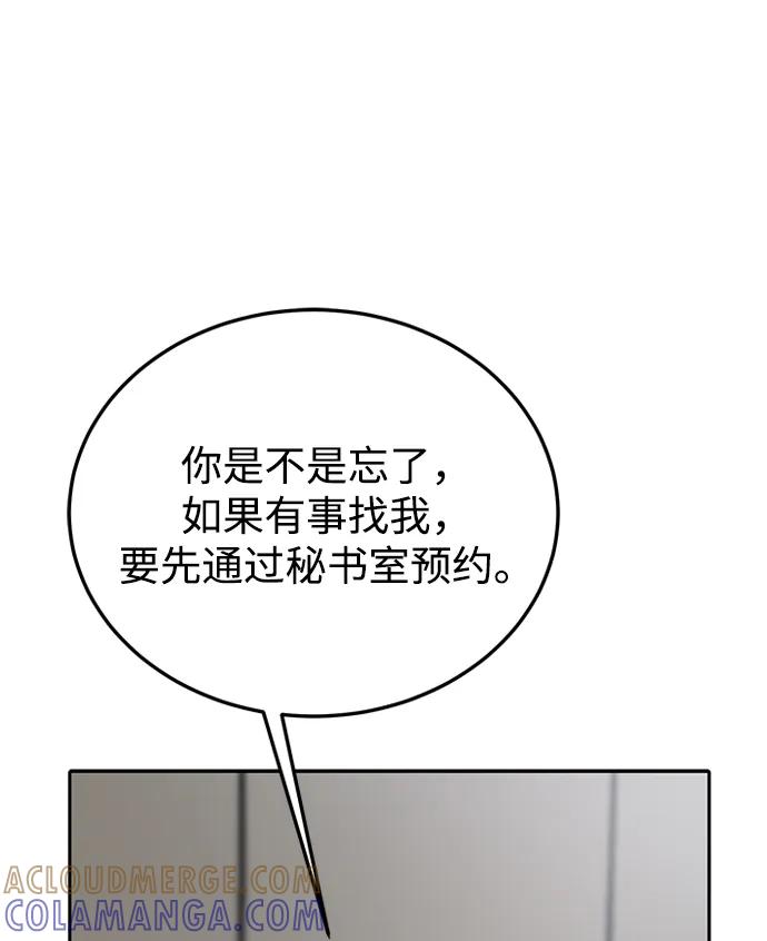 《烈女朴氏契约结婚》第70话 第58页