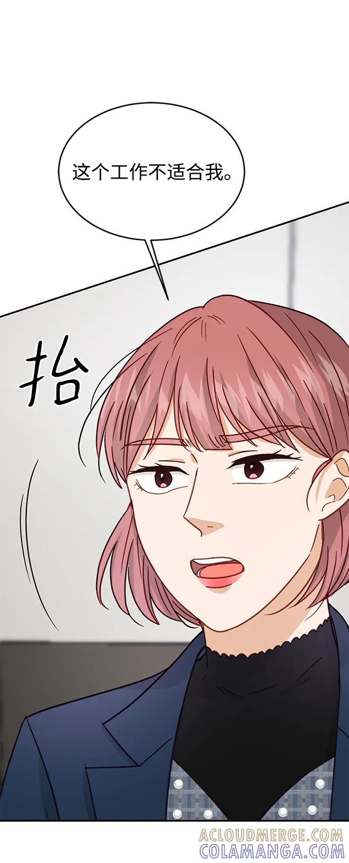 《烈女朴氏契约结婚》第70话 第64页