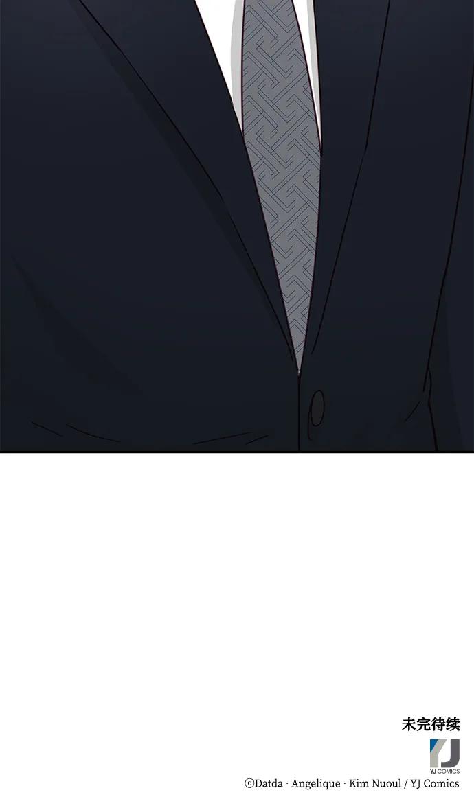 《烈女朴氏契约结婚》第70话 第81页