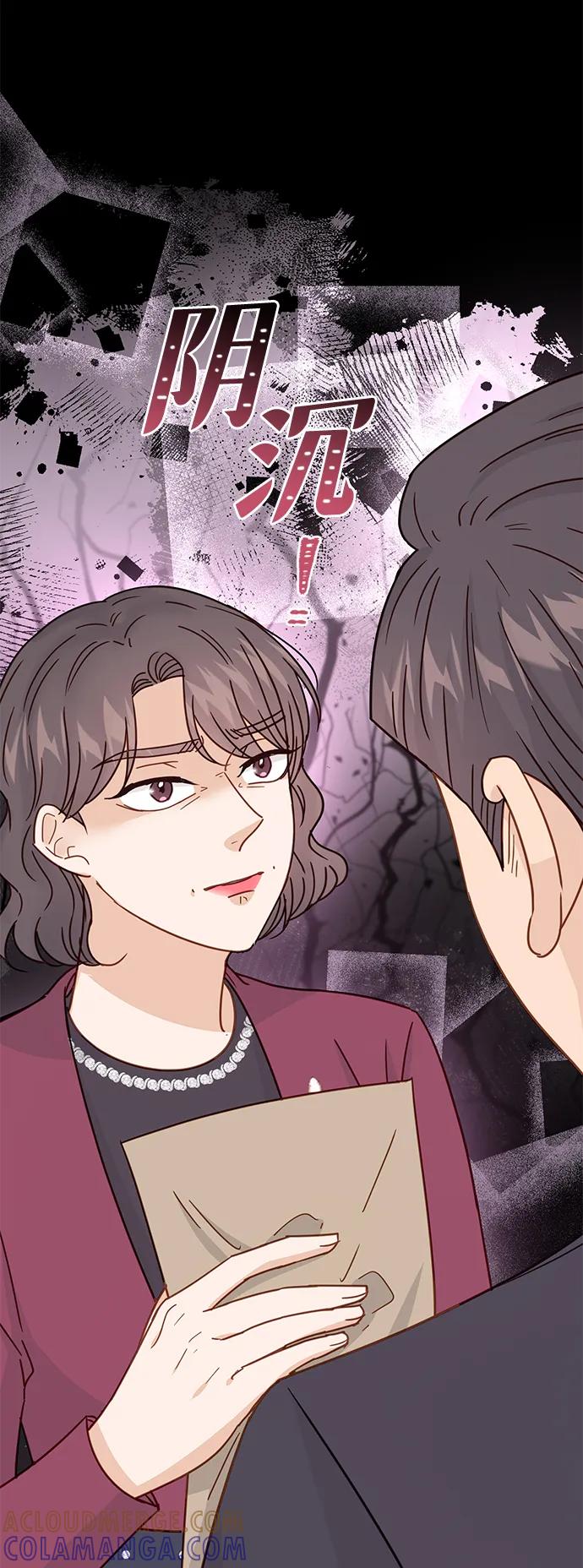 《烈女朴氏契约结婚》第70话 第19页