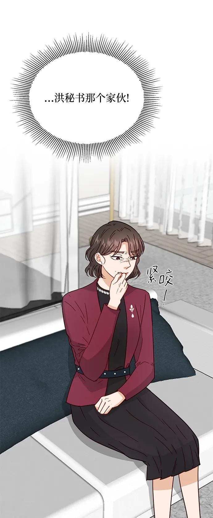 《烈女朴氏契约结婚》第70话 第15页