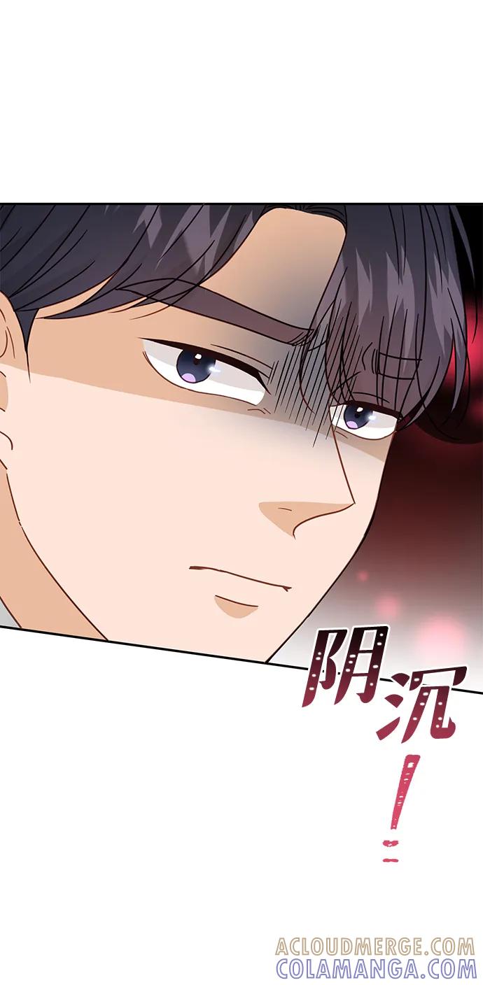 《烈女朴氏契约结婚》第70话 第76页