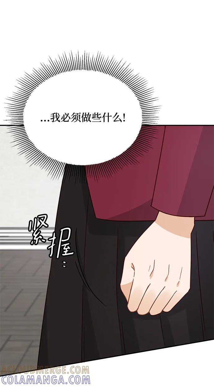 《烈女朴氏契约结婚》第70话 第22页