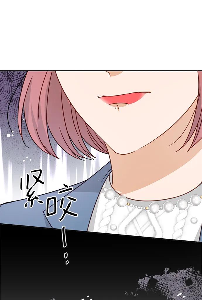 《烈女朴氏契约结婚》第70话 第45页