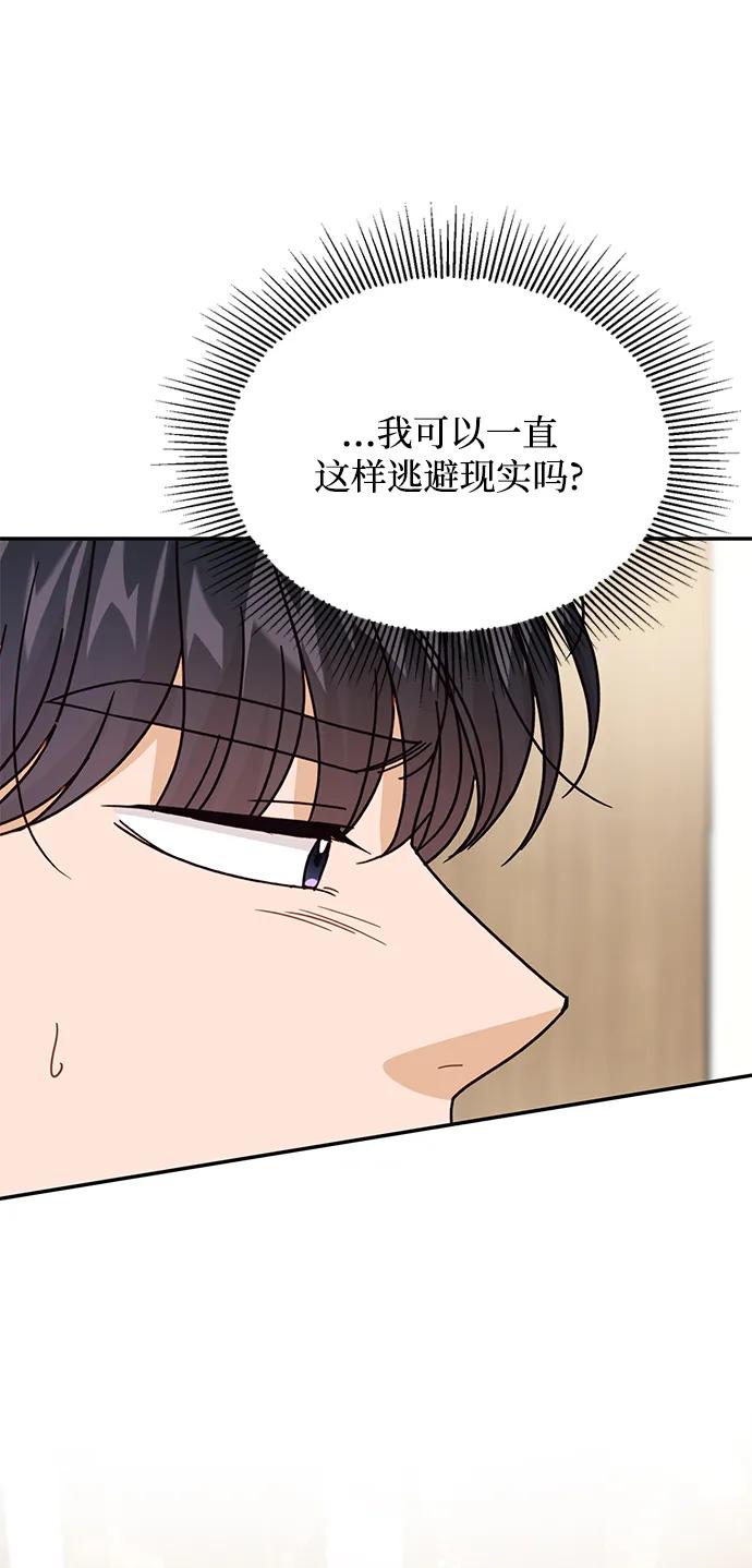 《烈女朴氏契约结婚》第70话 第9页