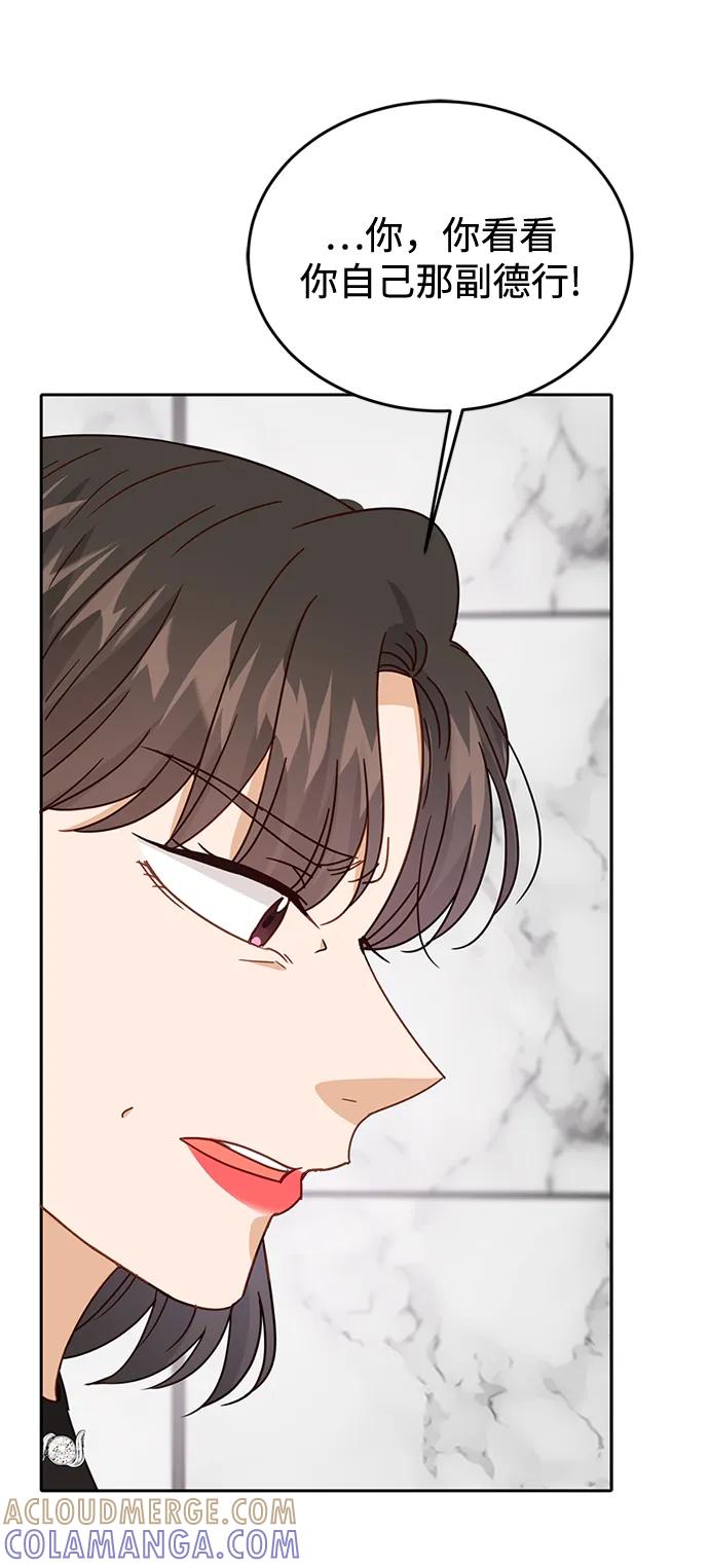 《烈女朴氏契约结婚》第70话 第28页