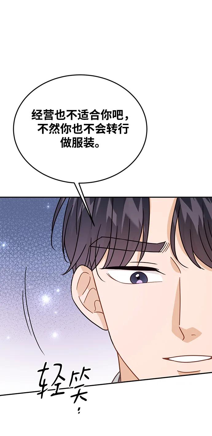 《烈女朴氏契约结婚》第70话 第65页