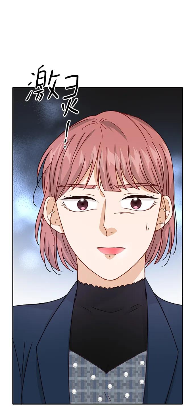 《烈女朴氏契约结婚》第70话 第77页