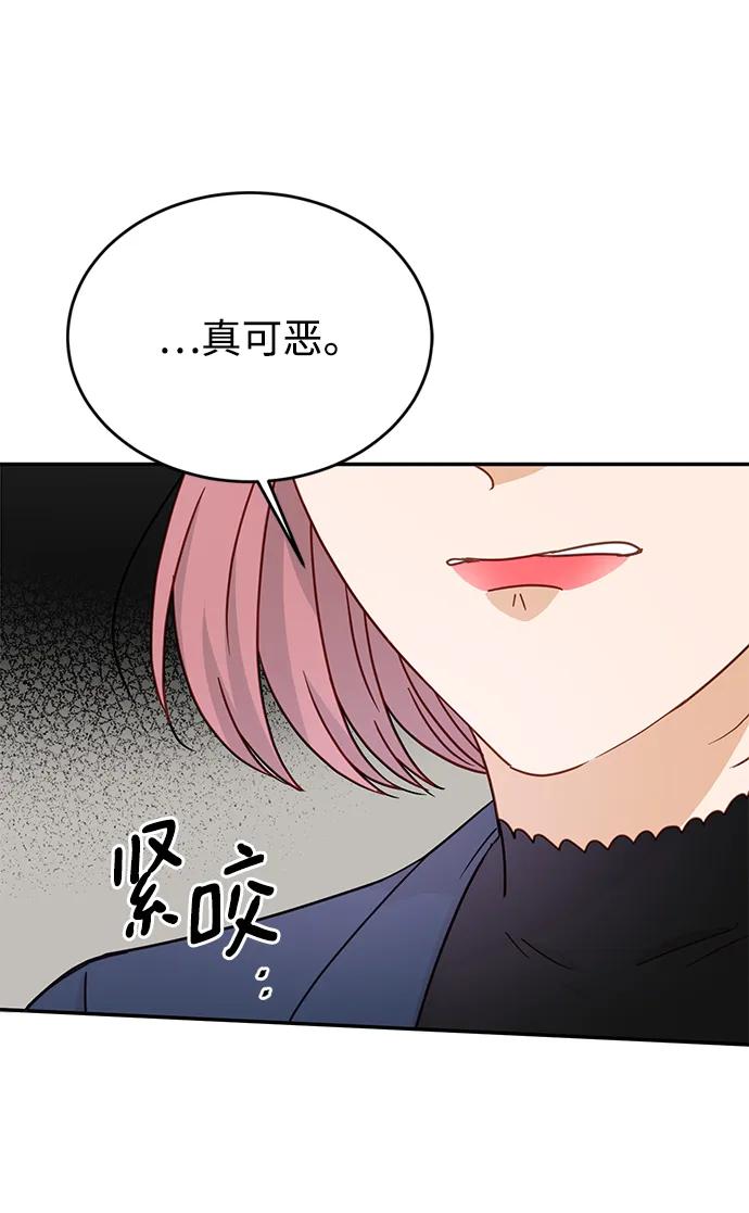 《烈女朴氏契约结婚》第70话 第72页