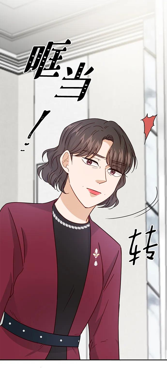 《烈女朴氏契约结婚》第70话 第24页