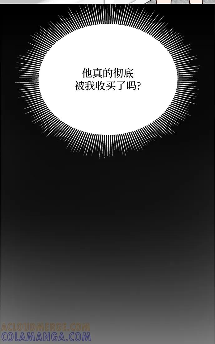 《烈女朴氏契约结婚》第70话 第16页