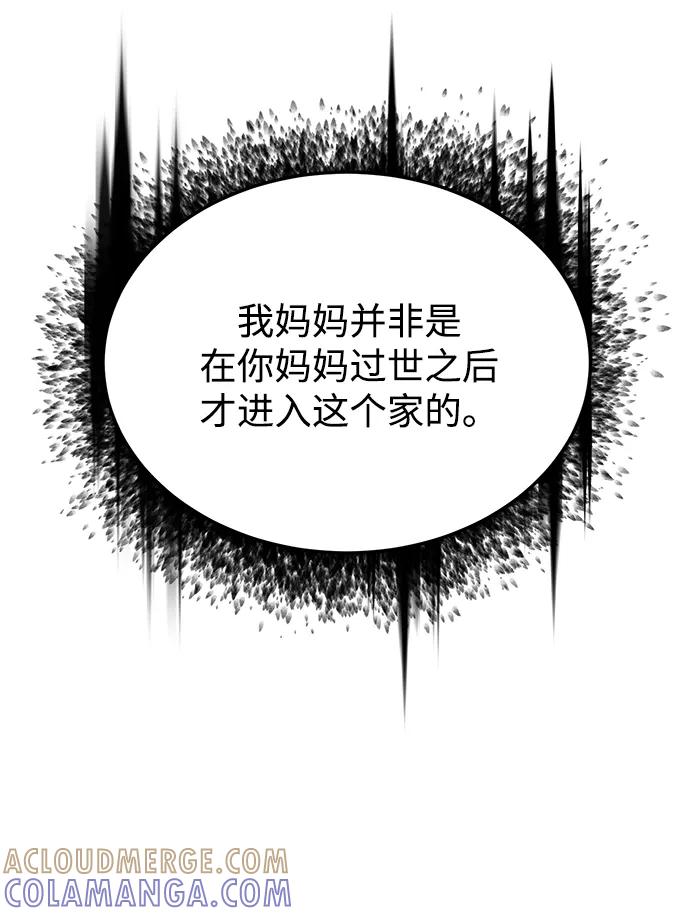 《烈女朴氏契约结婚》第71话 第10页