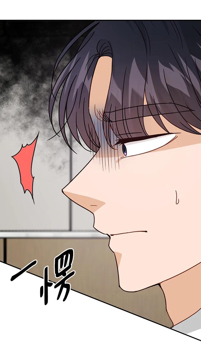 《烈女朴氏契约结婚》第71话 第51页