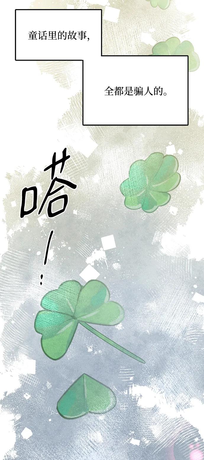 《烈女朴氏契约结婚》第71话 第27页