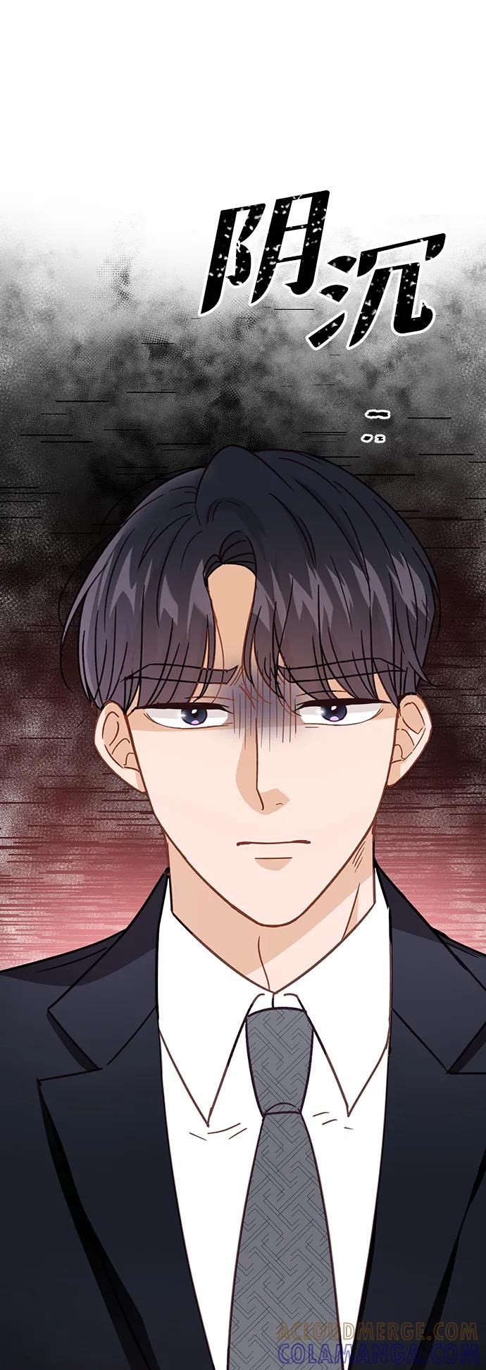 《烈女朴氏契约结婚》第71话 第7页