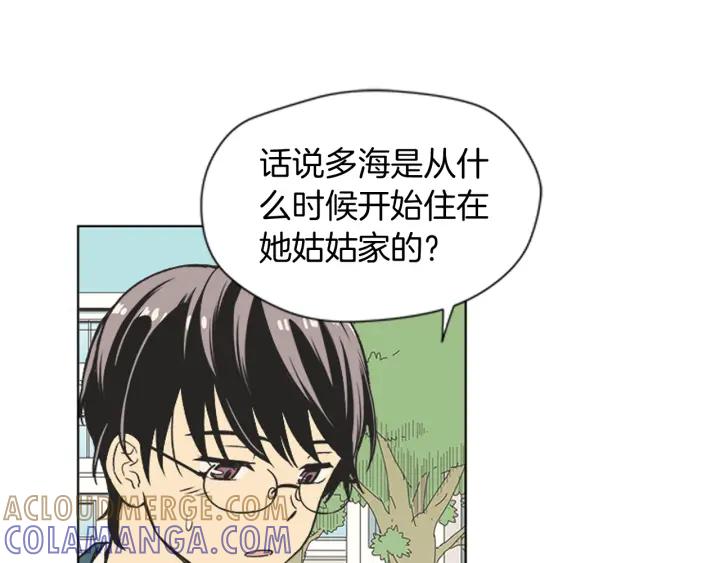 《不能恋爱的房间》第69话 这种话不能乱说啊！ 第29页