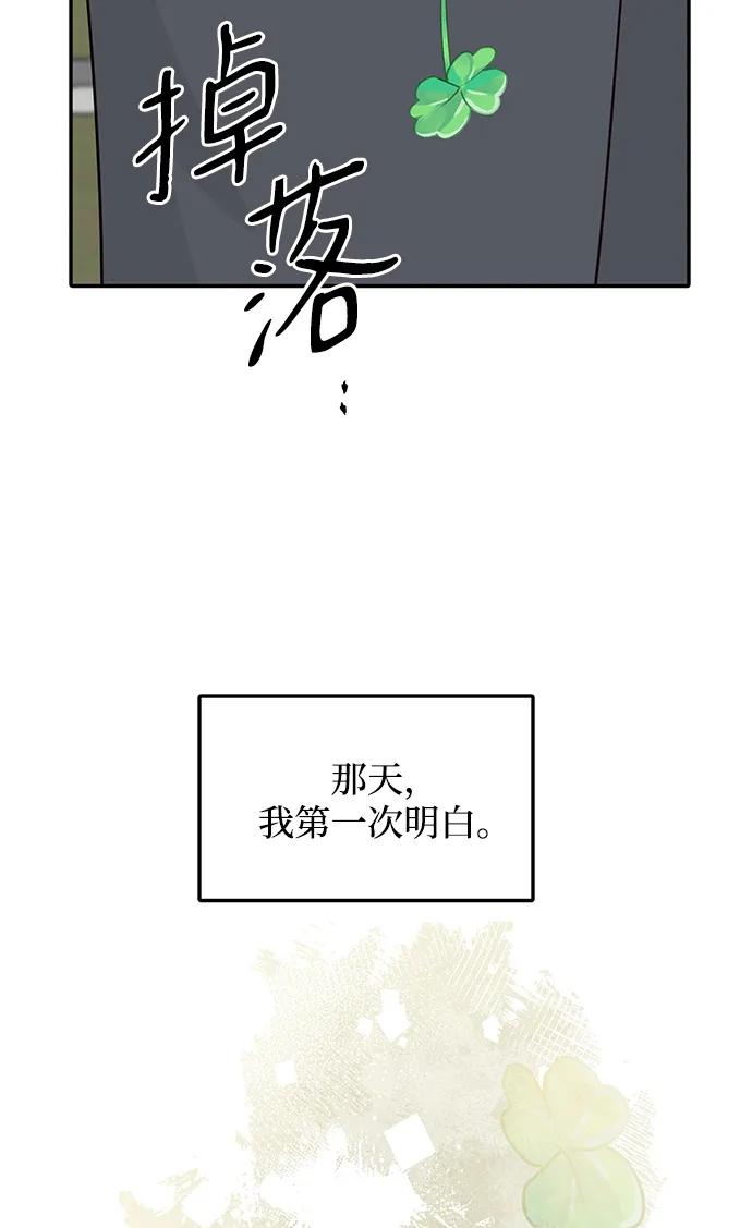 《烈女朴氏契约结婚》第71话 第26页