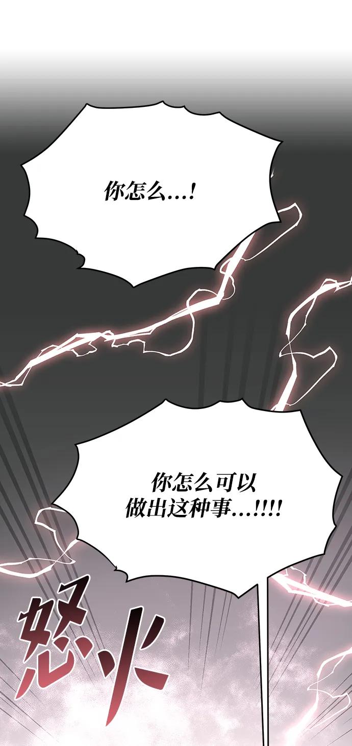《烈女朴氏契约结婚》第71话 第33页