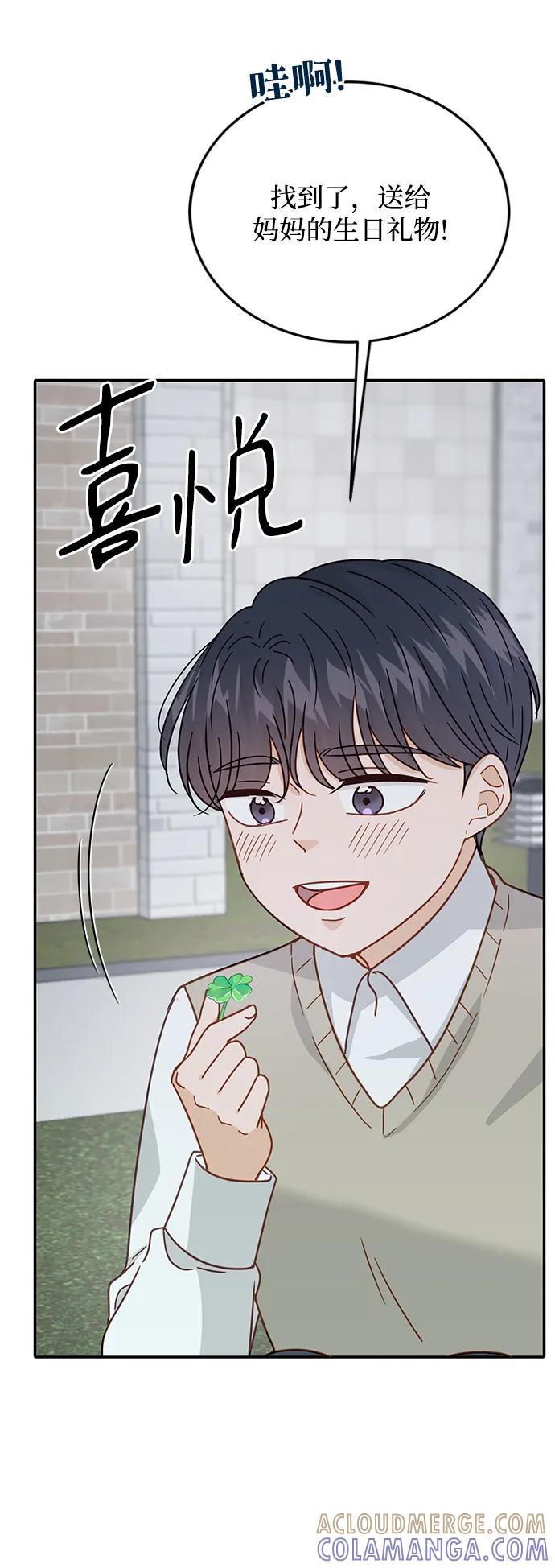 《烈女朴氏契约结婚》第71话 第16页