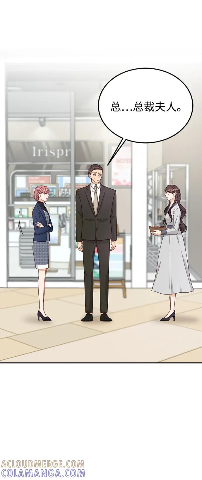 《烈女朴氏契约结婚》第71话 第76页