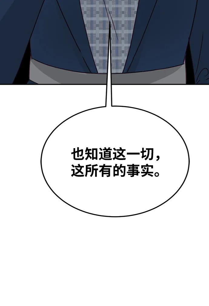 《烈女朴氏契约结婚》第71话 第50页