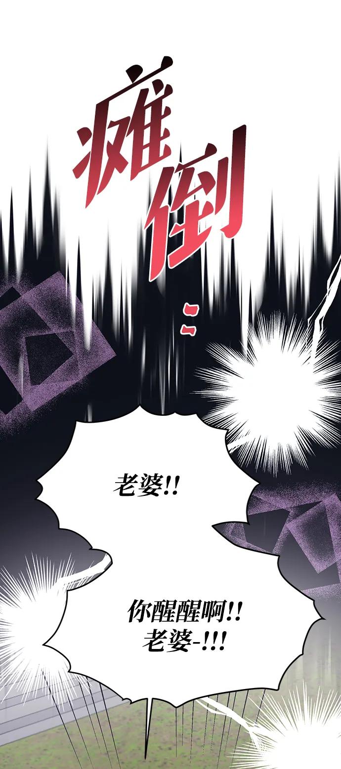 《烈女朴氏契约结婚》第71话 第39页
