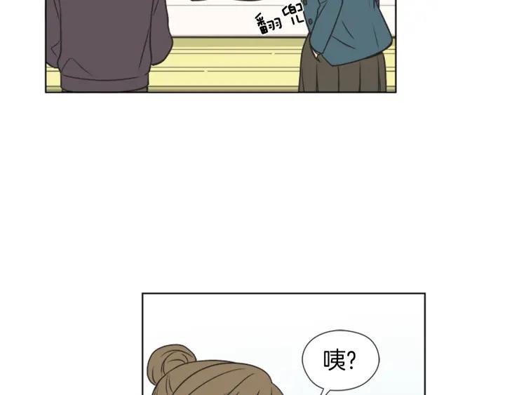 《不能恋爱的房间》第69话 这种话不能乱说啊！ 第23页