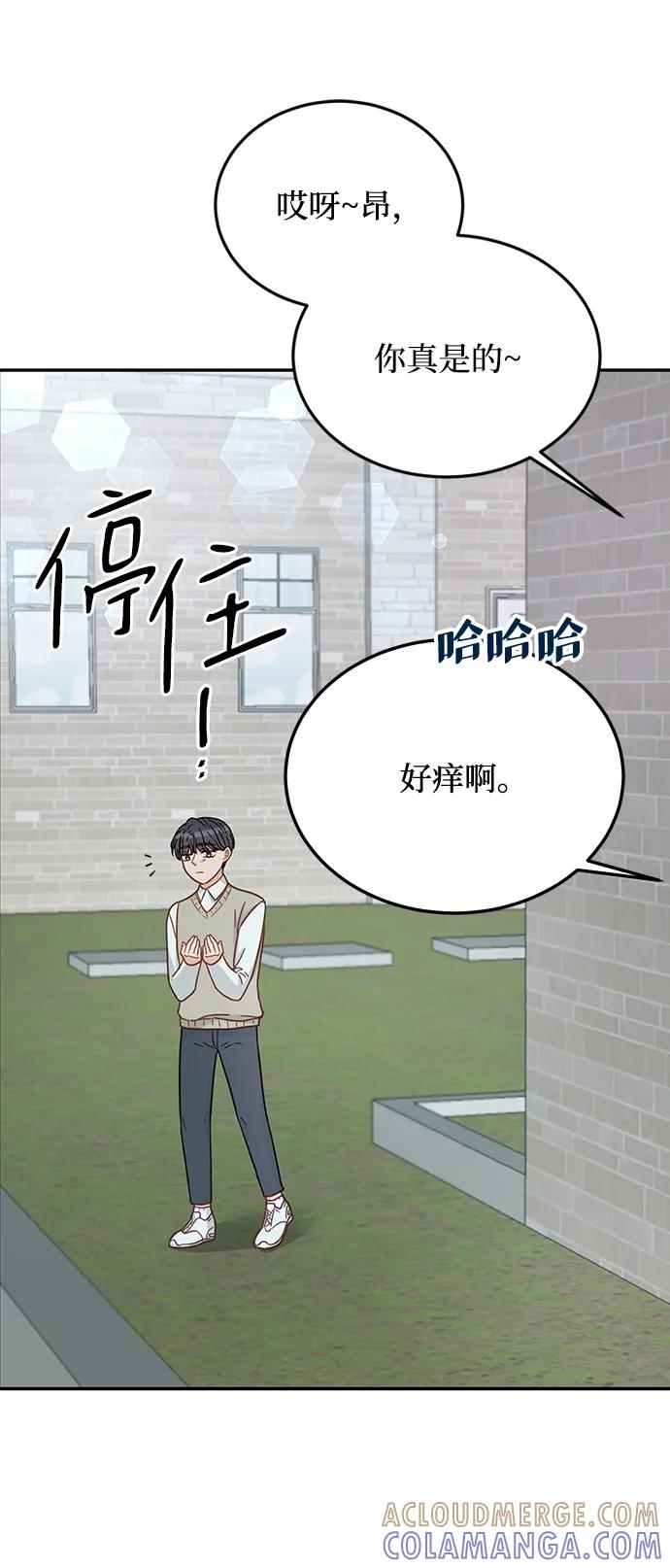 《烈女朴氏契约结婚》第71话 第19页