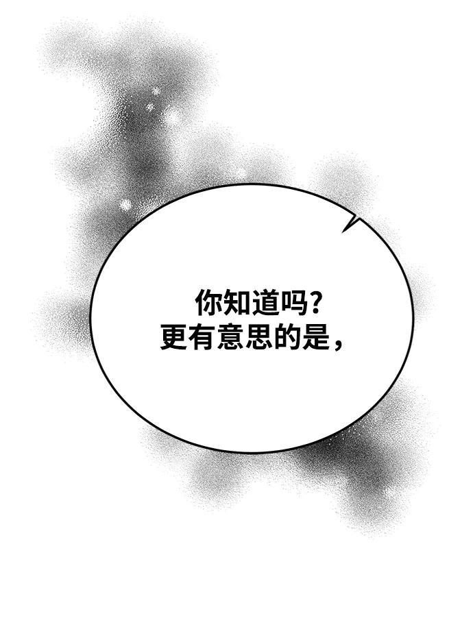 《烈女朴氏契约结婚》第71话 第48页