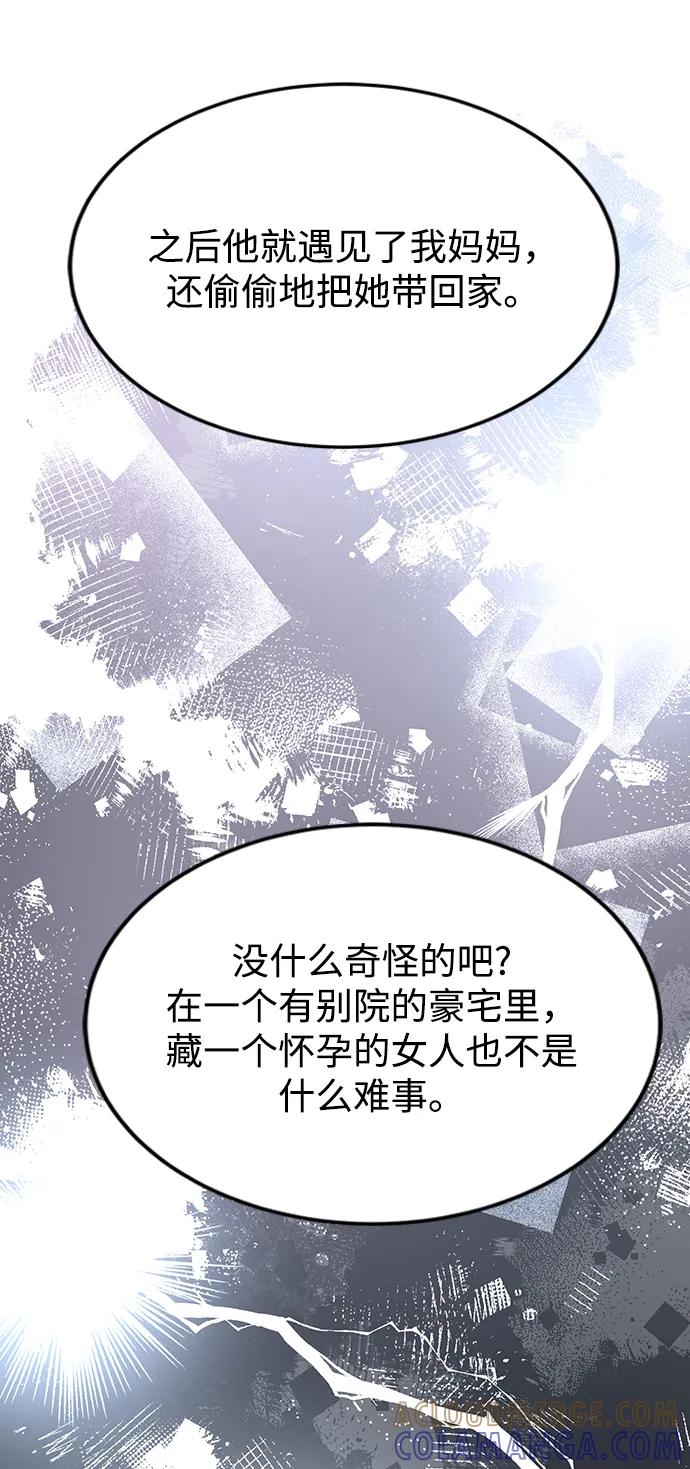 《烈女朴氏契约结婚》第71话 第13页