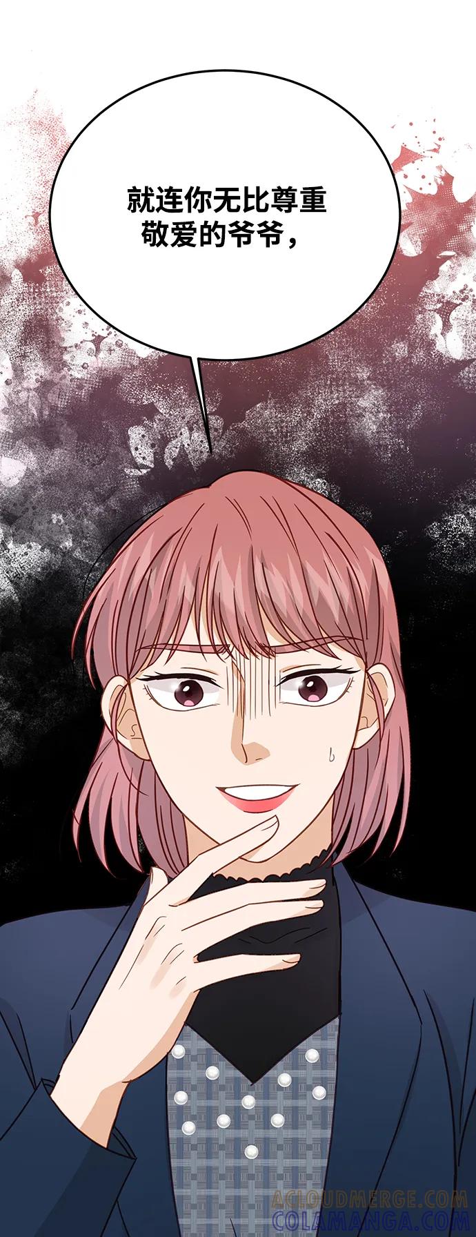 《烈女朴氏契约结婚》第71话 第49页
