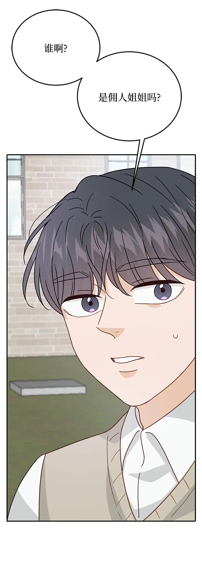 《烈女朴氏契约结婚》第71话 第21页
